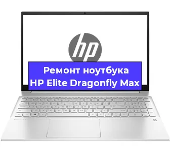 Замена батарейки bios на ноутбуке HP Elite Dragonfly Max в Красноярске